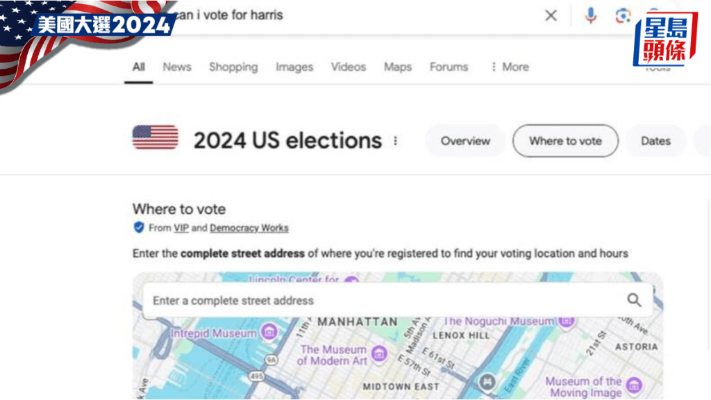 投票地點搜尋功能出錯，Google惹偏袒賀錦麗質疑。Google網頁