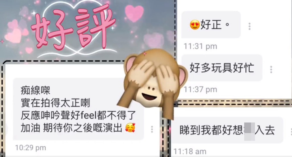 香港AV片女主角在网上分享观众反应。