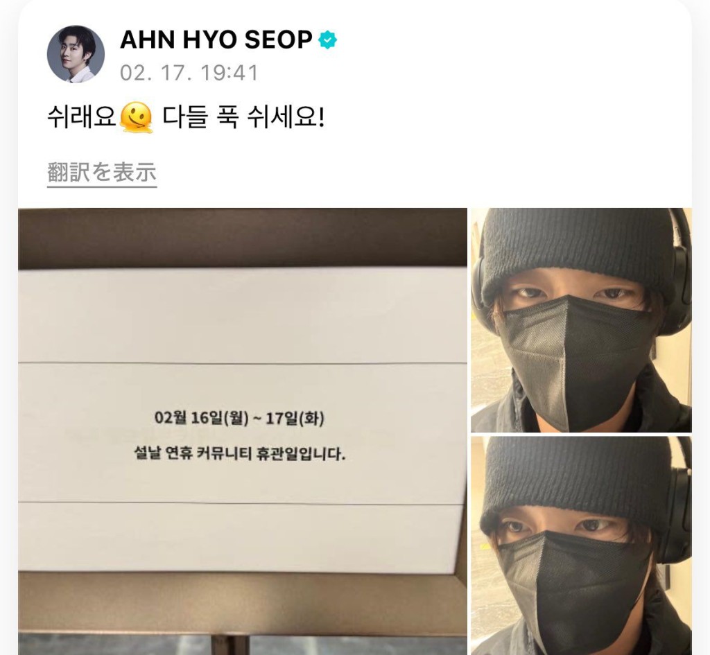 安孝燮昨發文指健身室，只好回家休息，疑似回應爭議。