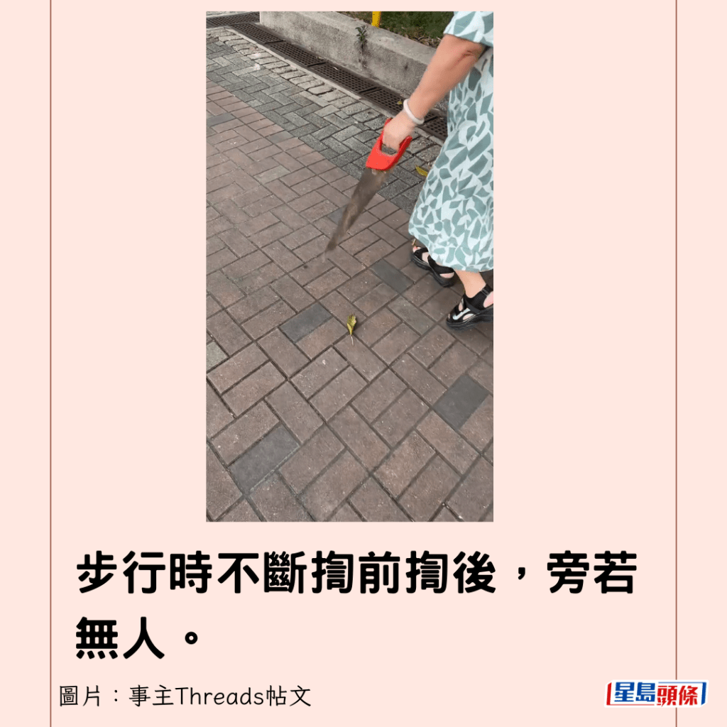 步行时不断揈前揈后，旁若无人。