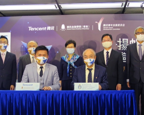香港科技大學與騰訊金融學院（香港）代表簽署合作備忘錄。