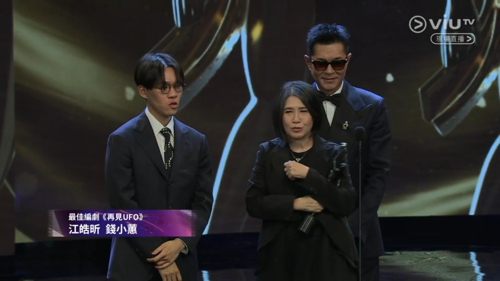 「最佳编剧」得主是《再见UFO》的江皓昕、钱小蕙。