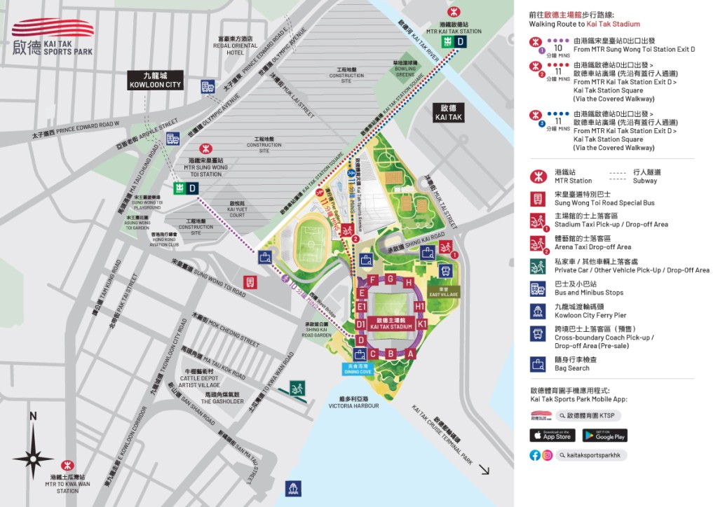 啟德主場館地圖。 啟德主場館地圖。