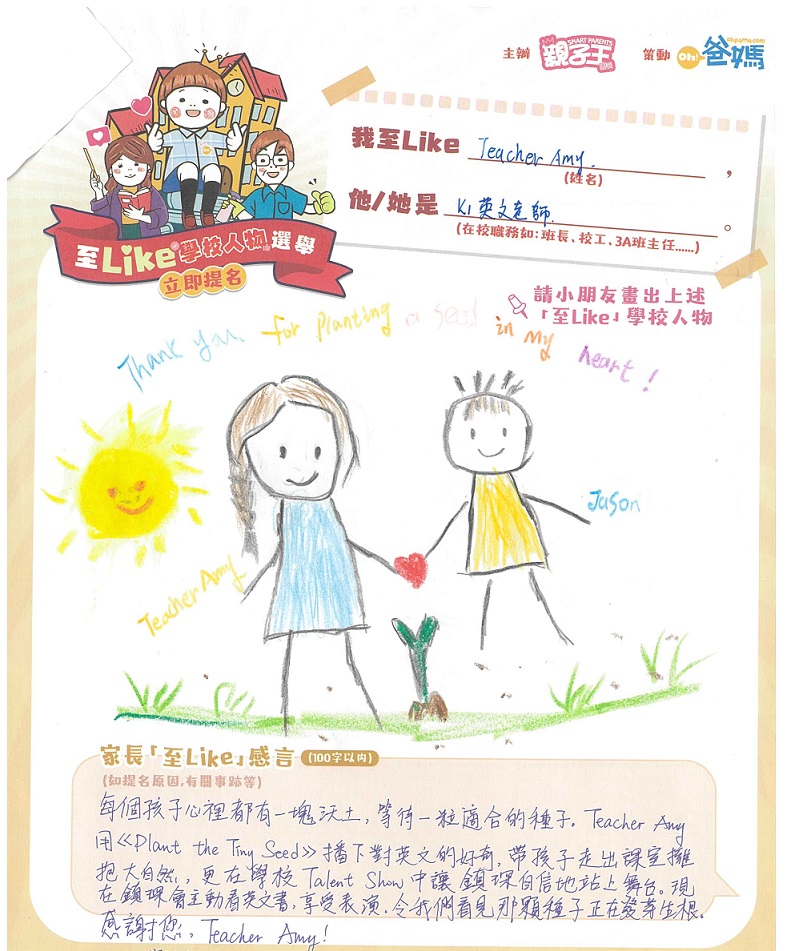 家長葉雄光代學生葉鎮琛向Teacher Amy表達敬意。（受訪者提供） ​  ​