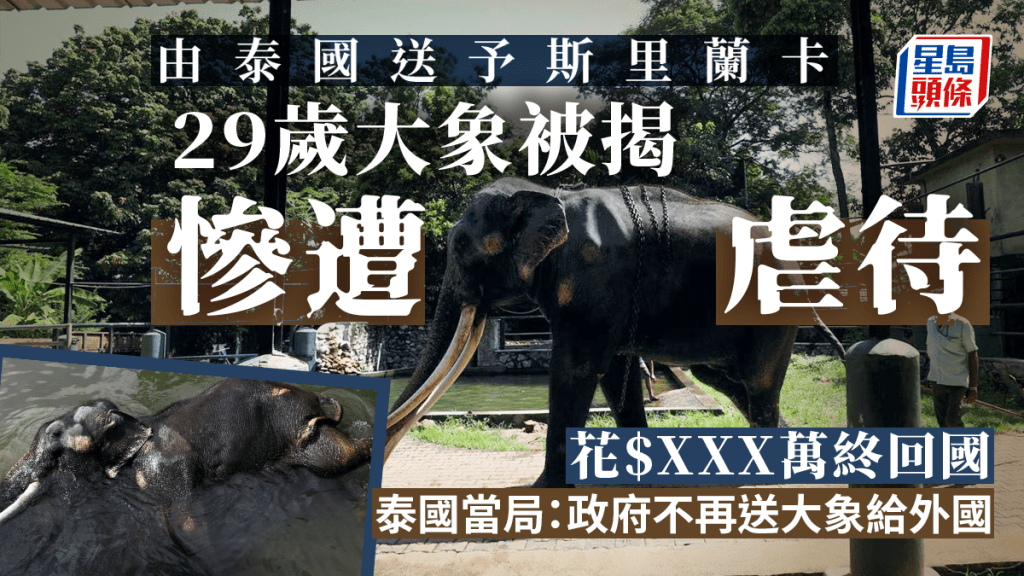 拉加事件一度引發泰國與斯里蘭卡外交爭端。（路透社）