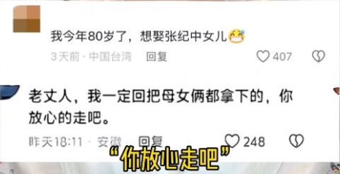 杜星霖表示已報警追究針對小女兒的網民留言。抖音