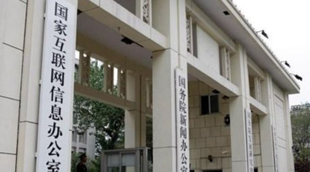 中央網信辦指導督促網站平台對打賞亂象進行整治。網信辦官網