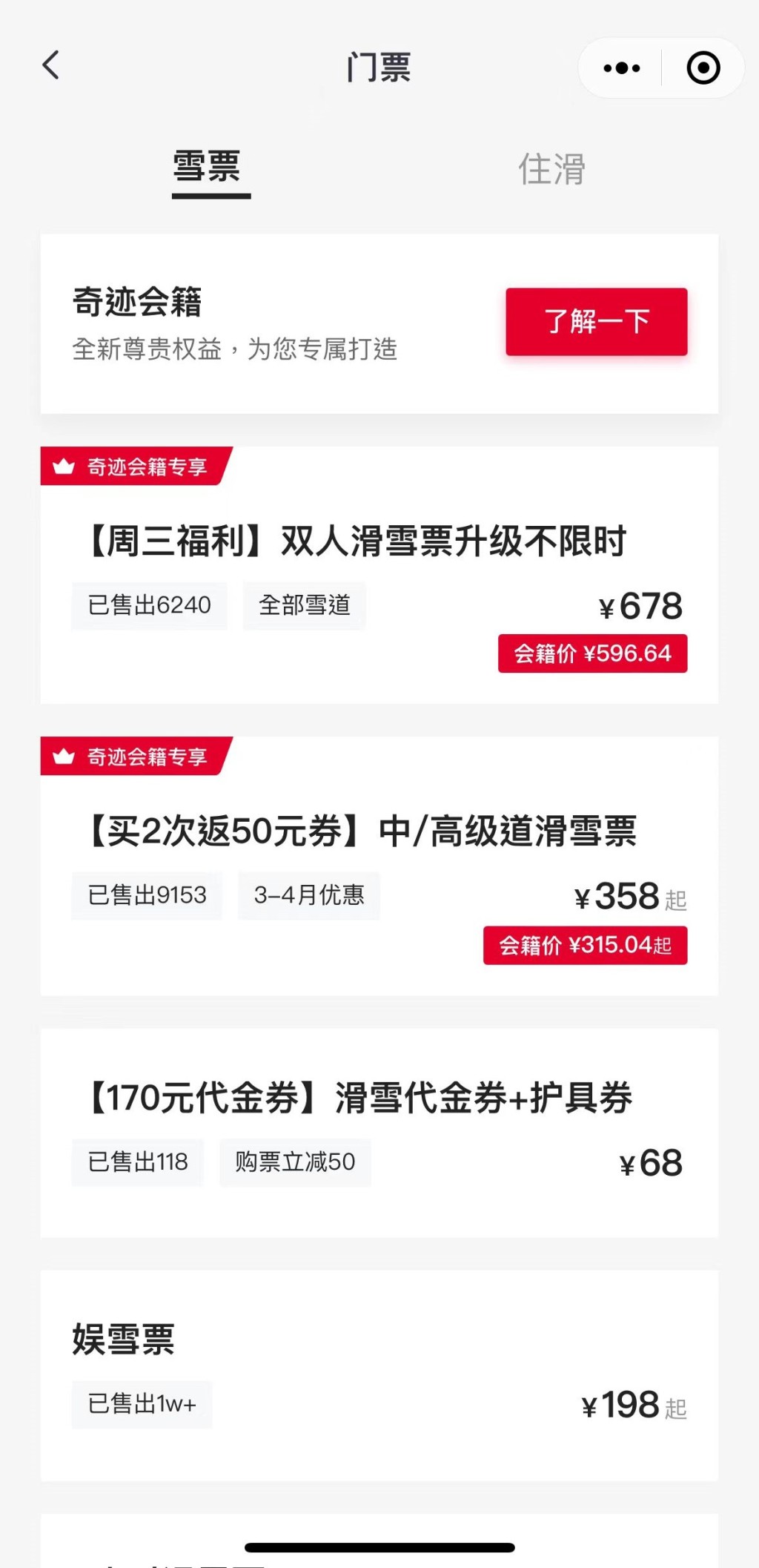 4. 可使用WeChat Pay HK 以港幣結算及付款