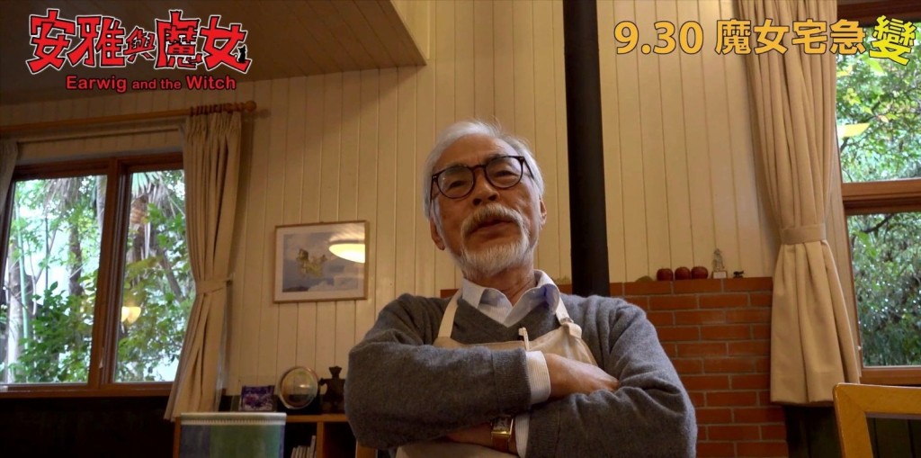 宫崎骏支持儿子用CG拍摄新作。