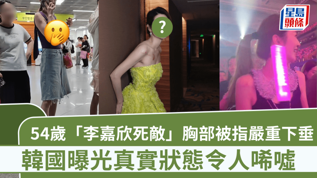 54歲「李嘉欣死敵」胸部被指嚴重下垂  韓國曝光真實狀態令人唏噓  女兒亭亭玉立顏值高