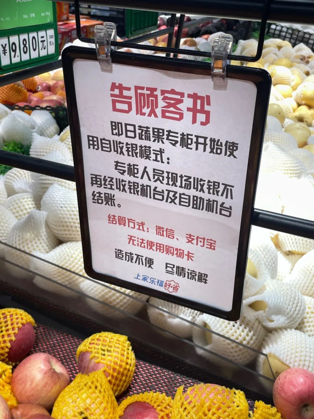 家樂福超市被曝購物卡消費受限