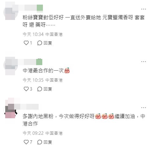 网民留言。