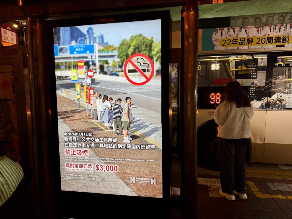 2025年控煙法例修訂分階段實施，元旦起擴大禁煙區及禁止排隊時吸煙。陳俊豪攝