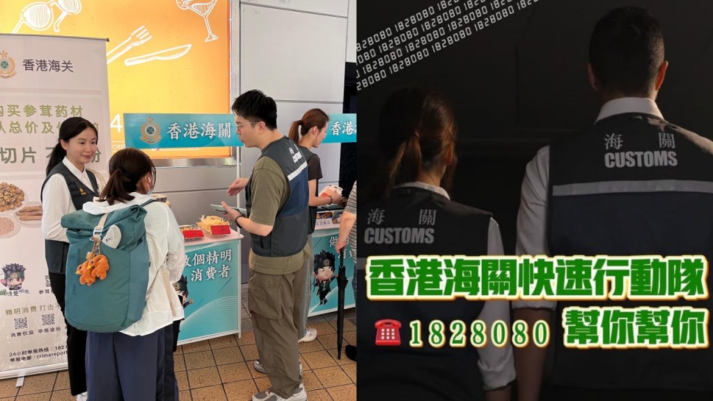 五一黃金周｜海關加強巡查購物熱點及宣傳 籲旅客如遇不良營商即舉報