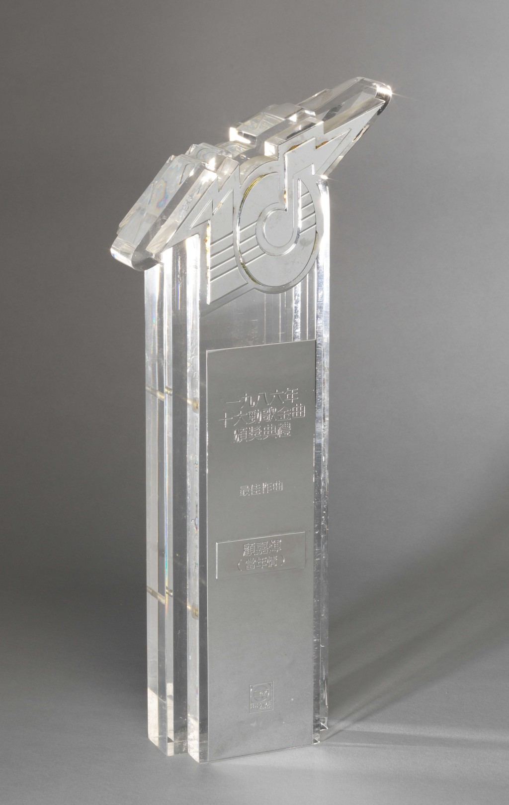 1986年十大勁歌金曲頒獎典禮最佳作曲：顧嘉煇〈當年情〉獎座（1986年）（顧嘉煇家人提供）
