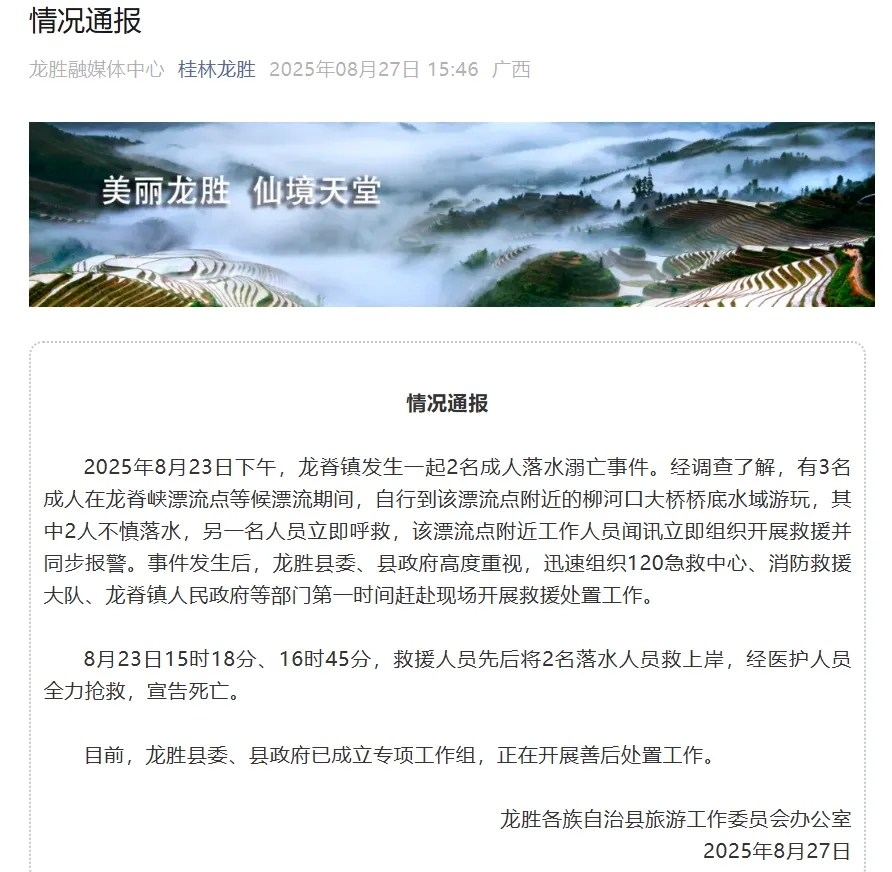 官方通報。 官方通報。