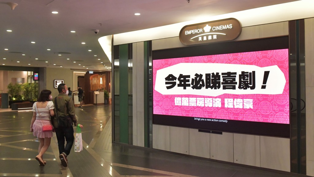 4月29日「全港戲院日」，市民可用劃一價30元入場看電影。（資料圖片/陳極彰攝）