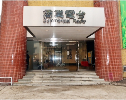 商業電台。資料圖片
