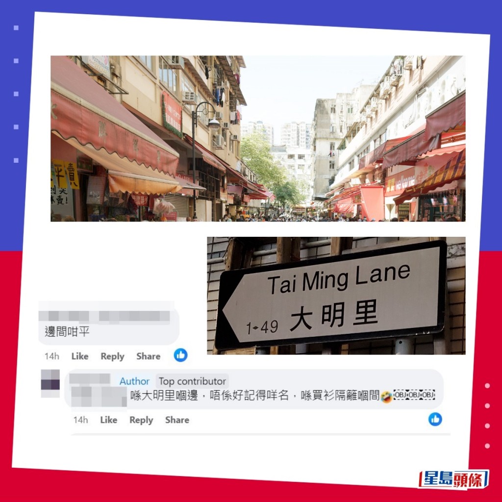 楼主透露执到笋货的地点在大明里。fb「大埔 TAI PO」截图及资料图片  ​