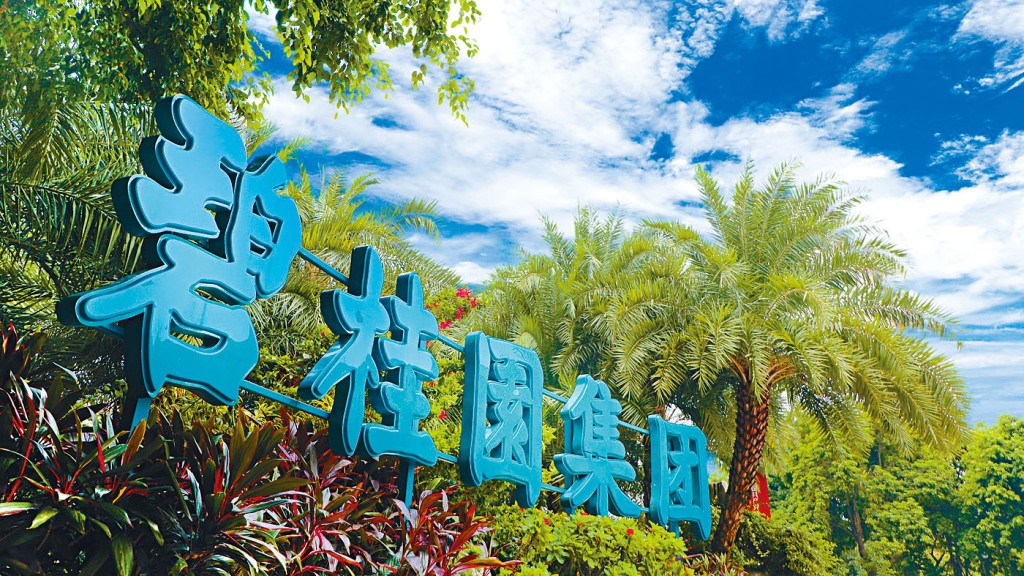 碧桂園宣布,配售14.63億股新股,集資總額逾39億元。