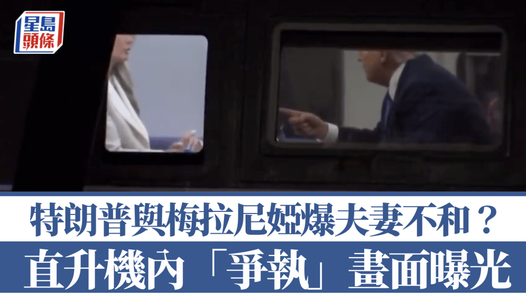DailyMail畫面截圖