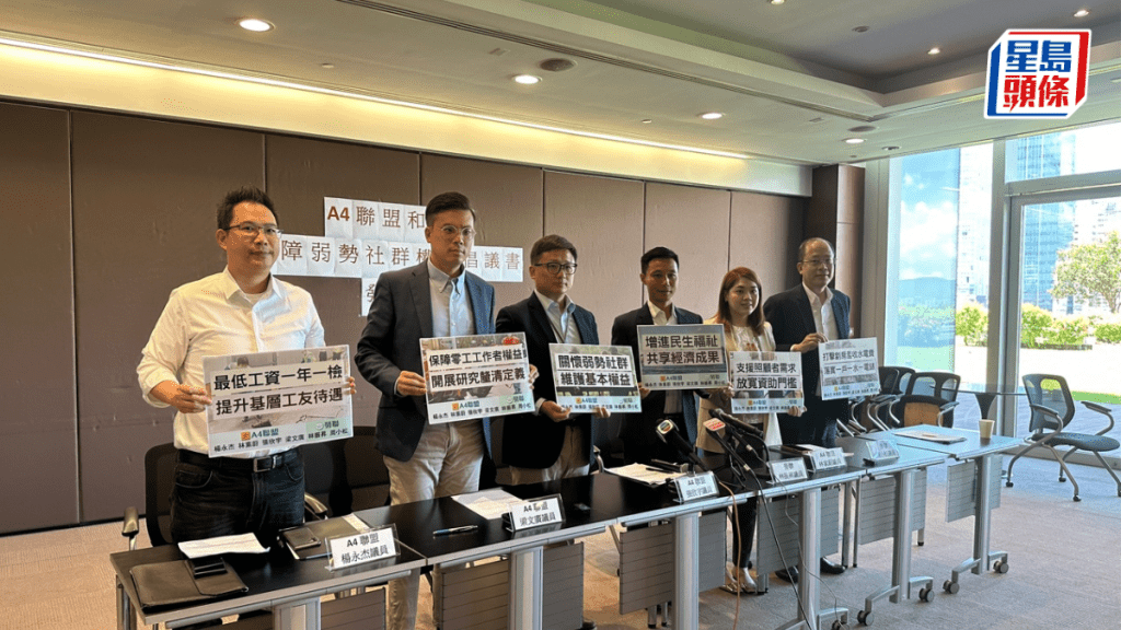 立法會「A4聯盟」聯同勞聯2名議員今日在立法會公布《保障弱勢群體權益倡議書》,針對改善社會上被忽略的弱勢群體的保障提出建議,希望短期內解決基層市民的急切需要。(陳子悠攝)