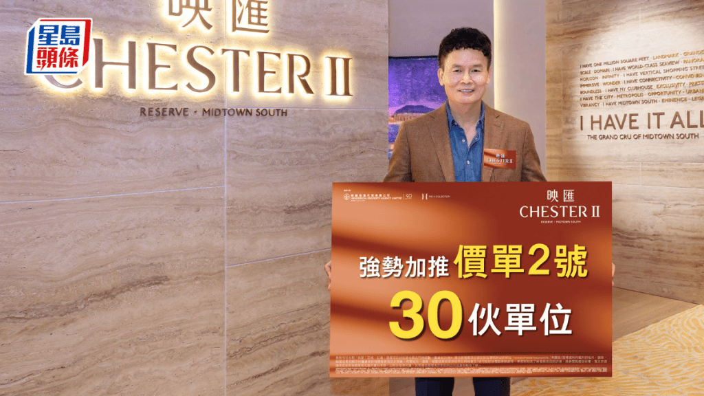 红磡映汇突加推30伙 轻微提价2% 每呎2.18万