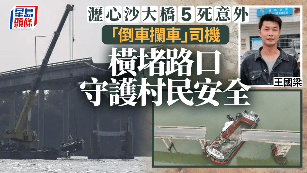 瀝心沙大橋︱「倒車攔車」車主親述折返後將貨車橫堵路口