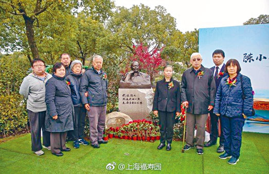 陈小鲁安葬上海福寿园，家人在纪念像前合影。