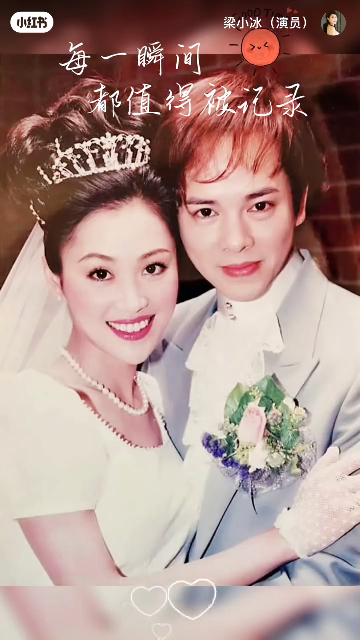 梁小冰陳嘉輝2000年結婚。