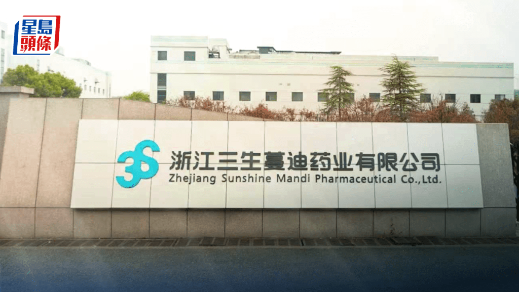 三生製藥分拆蔓迪國際上市 實物分派有利進程