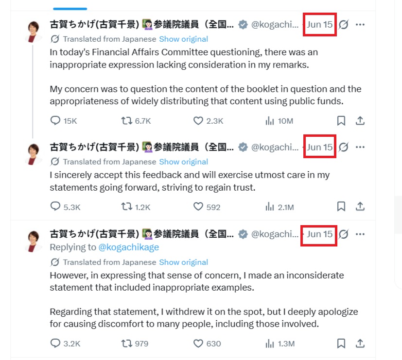 古賀千景在X上連絡發帖道歉。kogachikage@X 古賀千景在X上連絡發帖道歉。kogachikage@X