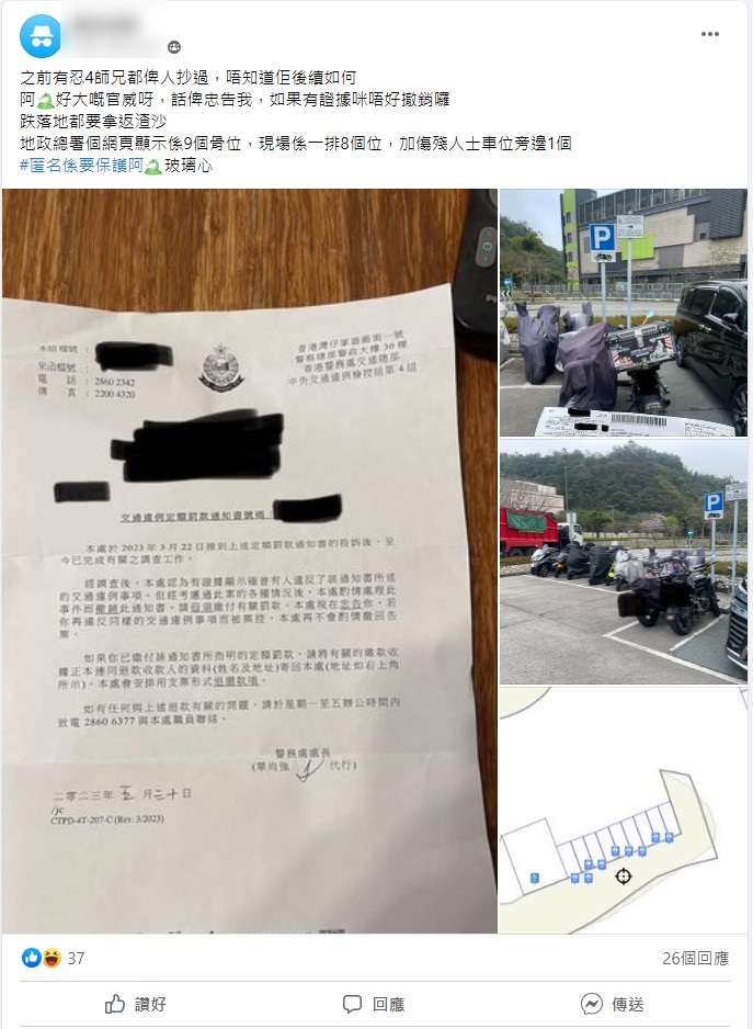不少網友分享在駿昌街電單車停車格泊車後遭抄牌的經歷。(網圖)
