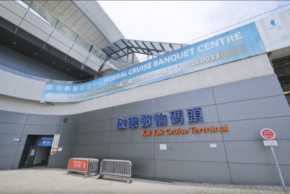 啟德郵輪碼頭。資料圖片
