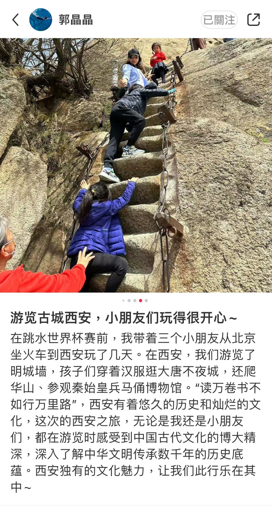 郭晶晶都有分享旅遊過程！