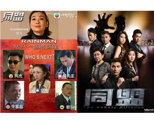 《同盟》搞下猜誰是Rainman，又確實可吸引觀眾追看。