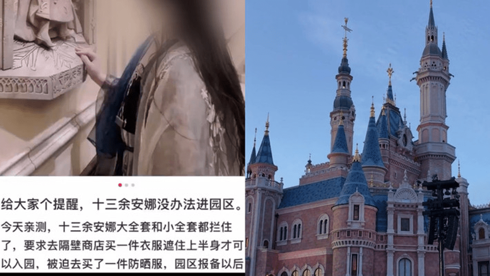 網民發文稱穿聯名漢服進入上海迪士尼被攔。