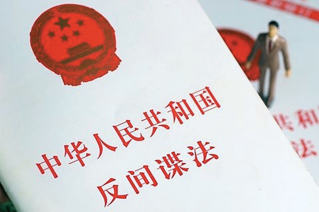 涉密人員婚假擅自赴港，未向單位報告遭通報批評。