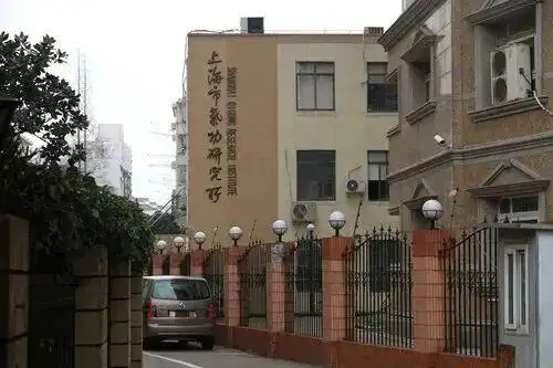 宛平南路650号的上海气功研究所。