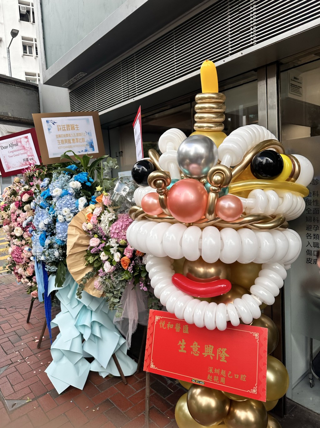 許廷鏗的診所開幕好熱鬧。（網上圖片）