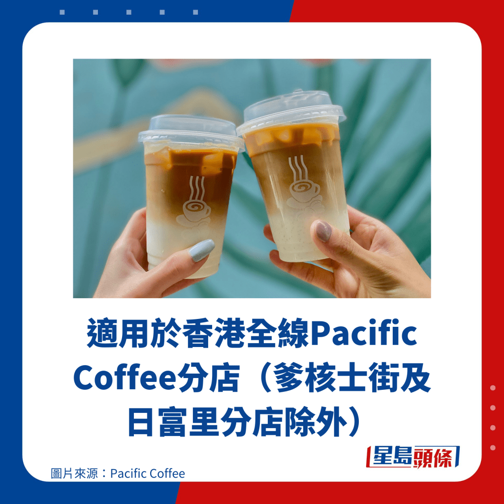13. Pacific Coffee