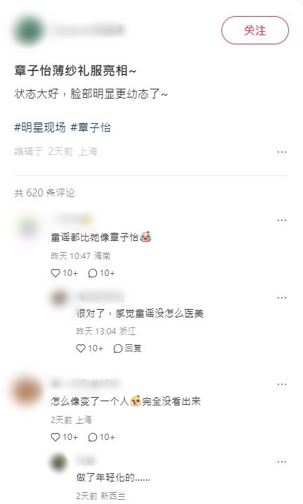 章子怡的變化引起網民關注。 章子怡的變化引起網民關注。