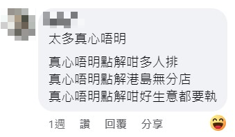 不少觀塘區居民及打工仔對於紅茶冰室結業的消息都表示可惜