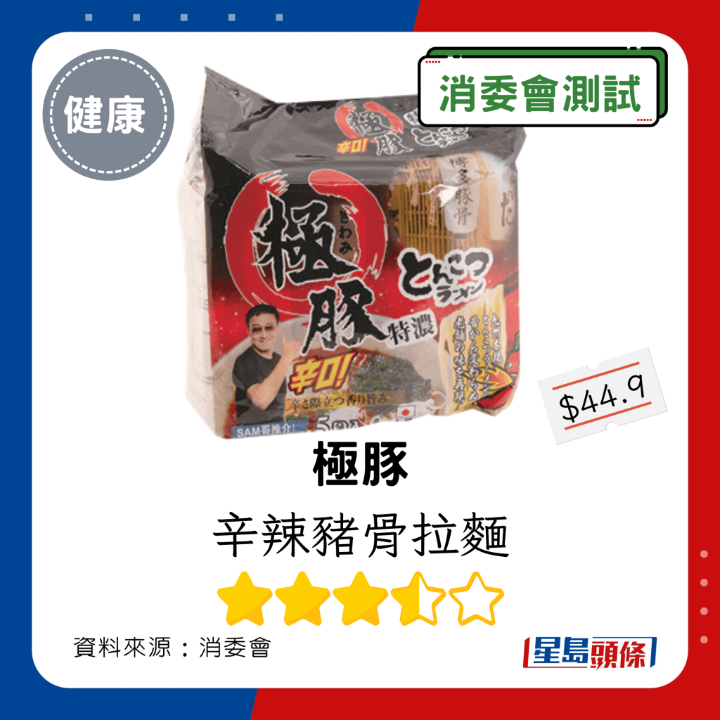 極豚 辛辣豬骨拉麵