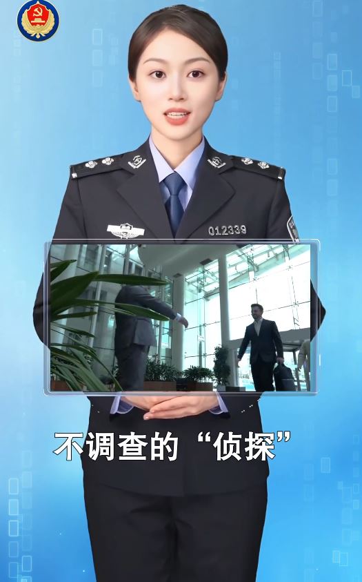 國安部提醒民眾間諜可以有N副面孔。國安部