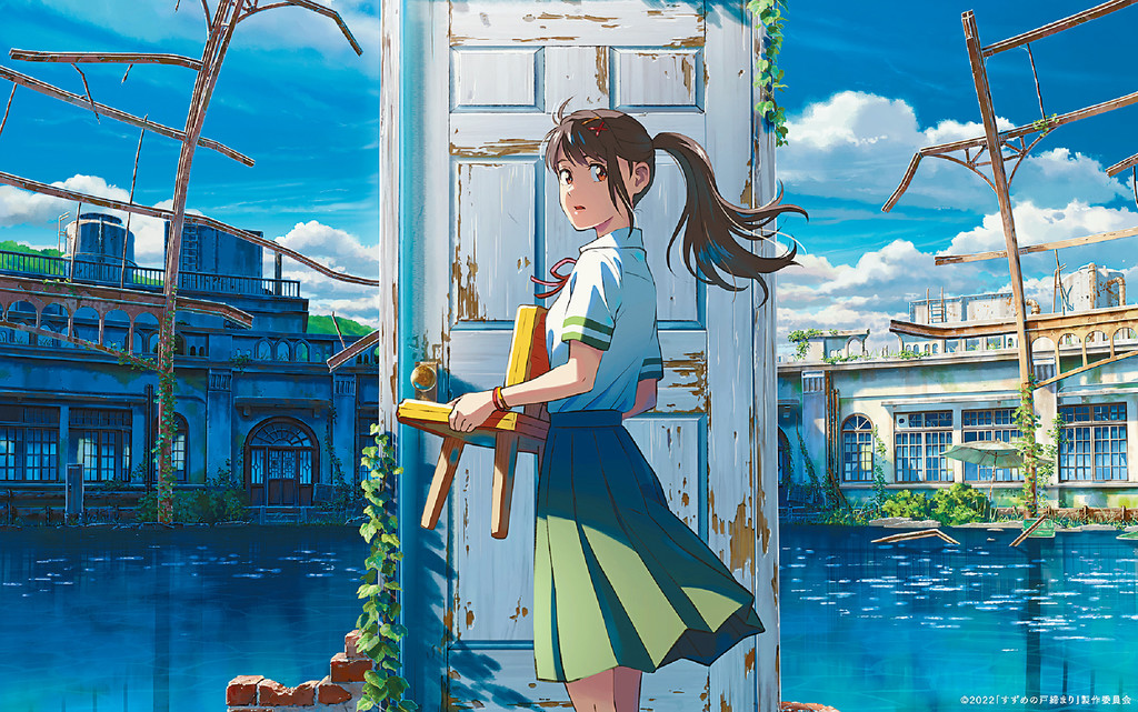 勇敢鈴芽
■如果真係有一道門，閂埋後世界就唔會有災難，就好嘞。