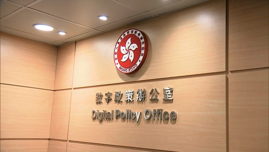 數字政策辦公室表示,已要求對「請槍」爭議進行全面調查。
