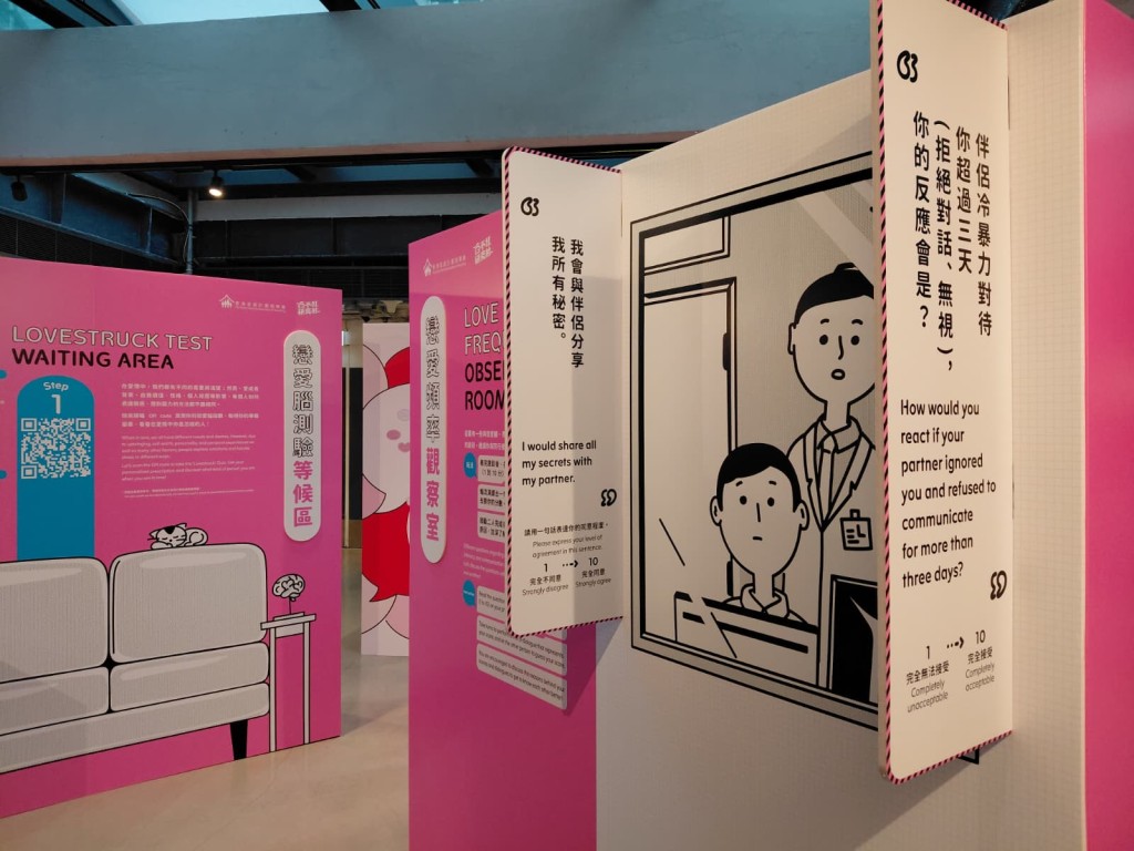 展覽由14位家計會青年義工歷時數月共同策劃。 展覽由14位家計會青年義工歷時數月共同策劃。