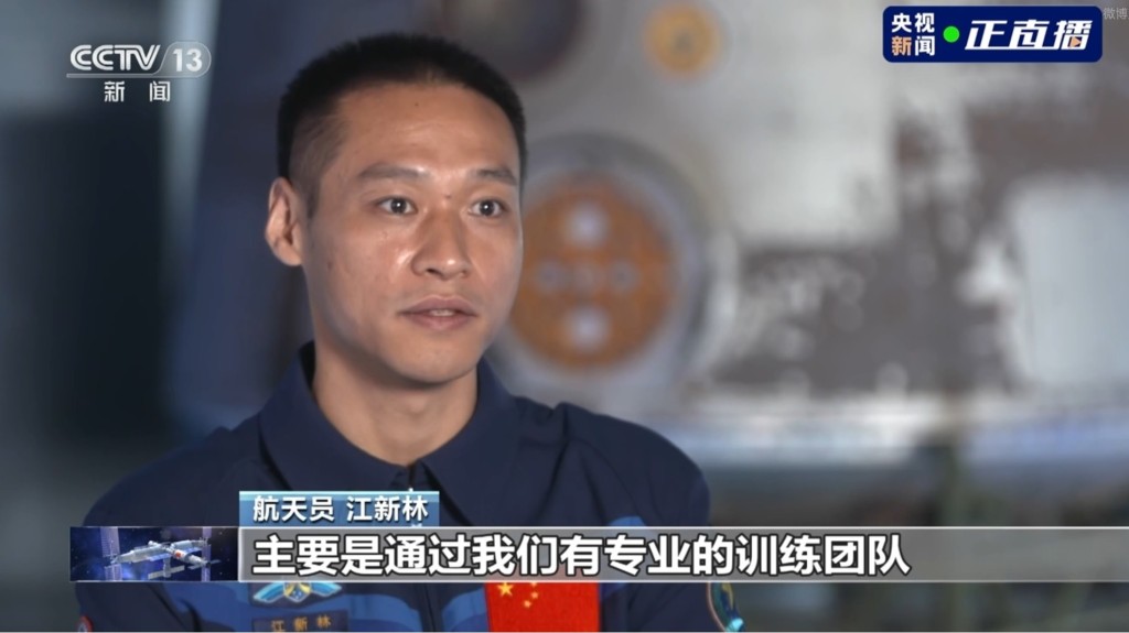 江新林從貧困農村一直奮鬥成為出色太空人。央視