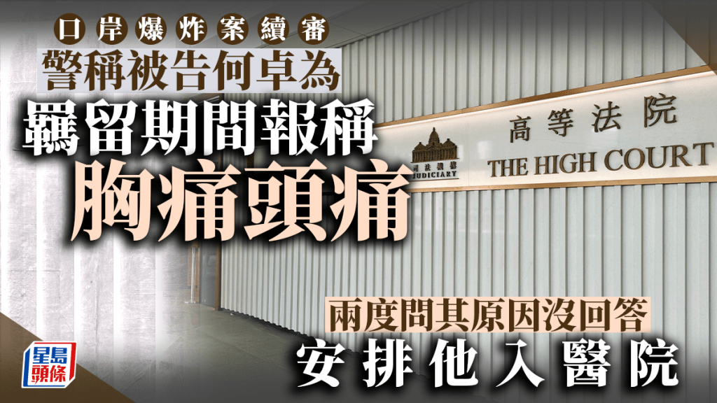 案件今日於高等法院踏入第39天審訊。